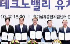 수천억 투자ㆍ1만명 고용 창출… 경기북부 테크노밸리 잡아라