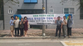 영종동 주민센터 수강생5명, 대한민국 현대문인화 전람회에서 입상