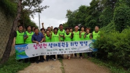 군포2동, 주민자치사업으로 삼성천에 미꾸라지 등 방생