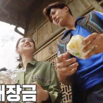 ‘동상이몽2_너는 내운명’ 추자현, 우효광 위해 ‘치킨 100인분’ 특급내조 #이재명 시장 여름휴가 계획