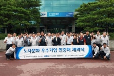영흥발전본부, 영흥발전본부 중부지방고용노동청 노사문화 우수기업 인증