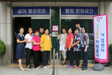 하남시, 1365 자원봉사 거점센터 개소