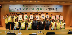 LH 인천지역본부, 하굣길 어린이 안전보호 순찰활동 시행