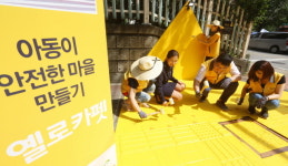 초등학교 앞에서 생긴 어린이 교통안전 옐로카펫
