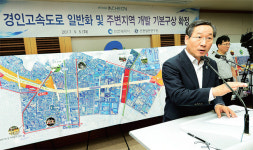 도심 가르고 만성 교통체증… 기능 상실 경인고속道, 반세기 만에 역사 속으로 사라진다