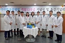 알코올중독 전문 의왕 다사랑중앙병원, 알코올중독 전문 ‘중독성 성격 치유하기’ 출간