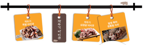 [굿모닝 중소기업] 깍두기바비큐