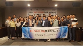 축산물품질평가원 서울지원, 역동적 조직문화 구축을 위한 워크숍 개최