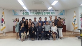 광주시 송정동지역사회보장협의체 임시회의 개최, 추석맞이 소외계층 위한 나눔 활동 추진키로 협의