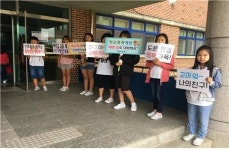 양주 광숭초교 학교폭력 없는 학교폭력 멈춰! 날 행사 운영