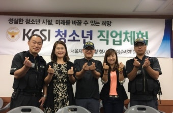 한국NGO레인보우, ‘제2회 폴(K-CSI)과 함께 청소년 직업체험’의 서울지방경찰청 형사과 부스에서 봉사해