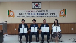 곤지암읍 “하나를 위한 모두” 사회안전망 구축