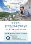 이천시, 제193회 평생 아카데미…오는 19일 이천 아트홀 소공연장에서