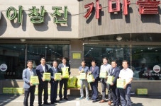 경기농협, 평택 이창진 가마솥 곰탕 쌀밥이 맛있는 집 경기1호점 선정