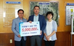 대성레미콘, 대성아스콘 저소득계층 위해 써달라며 500만원 쾌척
