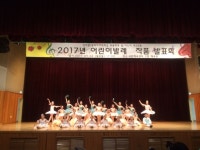 의왕국민체육센터, 어린이 발레 작품발표회 개최