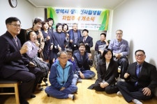 평택시, 장애인 자립을 위한 체험홈 개소식 개최