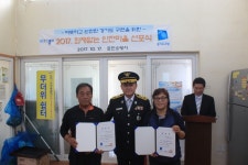 포천소방서, 창수면 주원 5리를 화재없는 안전마을로 조성하기로