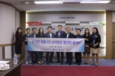 고양도시관리공사, 타기관 합동 CS 교차점검 협의체 발대식 및 점검 시행