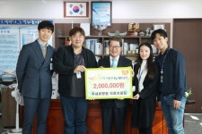 추새로 병원, 행복한 동행 성금 기탁