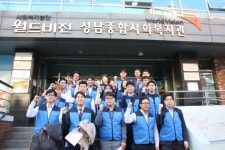 월드비전 성남종합사회복지관, ㈜파리크라상과 도시락 나눔 활동