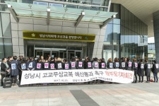 성남지역 학부모 “고교 무상교복 예산 통과 시켜라”