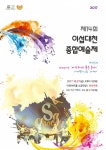 이천시, 제14회 이섭대천 종합예술제 오는 27일 개막