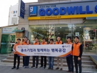 중진공 경기본부, 25일 수원굿윌스토어에서 재능기부 활동 펼쳐