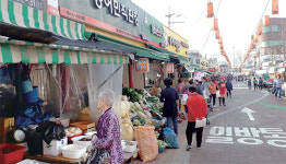 [매력만점, 경기도 전통시장을 가다] 8. 소박하고 알찬 의왕 ‘부곡도깨비시장’