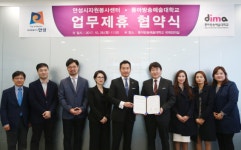 안성시 자원봉사센터와 동아방송대, 사회봉사단 업무협약