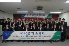 농협중앙회, 부천원예농협 종합컨설팅 실시