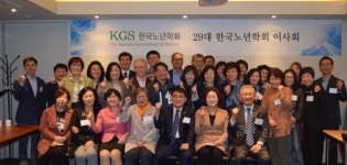 한국노년학회, 오는 3일 서울시립대서 추계 학술대회