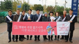 국민건강보험 인천부평지사, 출근길 건강보험 보장성 강화 현장홍보 나서
