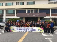 파주 조리읍 주민자치위원회, 제주시 애월읍 주민자치위원회 교류행사 가져