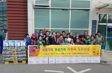 광주시 도척면 새마을부녀회ㆍ새마을지도자협의회 ‘사랑가득 정성가득 사랑해 김장나눔’실시