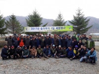 서울국유림관리소, 통일염원 담은 통일조림지 1일 숲가꾸기 체험