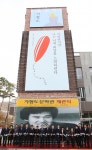광명 소하동  기형도 문학관 개관식…지난 10일 양기대 시장  등 참석