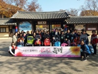 의왕시 오전동, 더불어 아름다운 동행 나들이