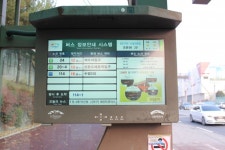 이천소방서 BIS 통해 ‘소방차 길 터주기’ 홍보…귀중한 골든 타임 확보