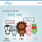 처음학교로, 오늘부터 유치원 일반모집 접수 시작…“접수 선발순 아닌 추첨 선발”