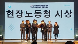 고용노동부 경기지청, 현장노동청 운영 최우수기관 선정 ‘영예’