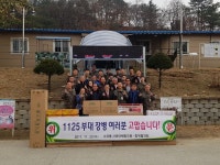 동두천시 소요동 사회단체협의회, 1125부대 위문 물품ㆍ간식 지원