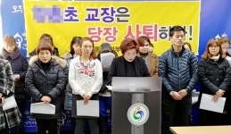 진짜 달래면 줄래? 3개월만에 복직한 막말교장…학부모 등교거부 시사