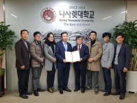 경기도한의사회-나사렛대학교 장애학생 지원 분야 협약 맺어