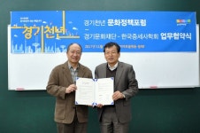 경기82배1100 | 경기문화재단, 한국중세사학회 ‘고려 건국 1100년 ㆍ 경기 천년의 해 기념사업 협력 추진’ 위한 업무협약 체결