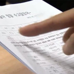 2018 수능 만점자 9명, 자연계열 5명ㆍ인문계열 4명…재학생중 만점자는 강현규 군 1명뿐