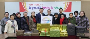 화성우체국, 나래울과 함께 따뜻한 행복 나눔 ‘소원우체통’ 실시