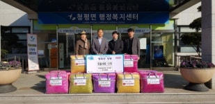 매년 연말이면 어려운 이웃을 위해 성금을 보내주는 청평 삼성쉐르빌 주민들