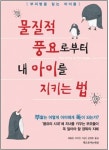 한국도박문제관리센터 경기북부센터, 물질적 풍요로부터 내 아이를 지키는 법‘ 추천 도서 선정