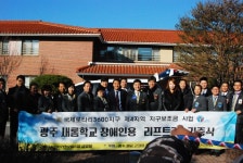 국제로타리3600지구 등, 특수학교 광주새롬학교에 장애인용 승합차량 지원